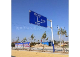 萍乡市城区道路指示标牌工程