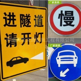 萍乡市公路标志牌制作_道路指示标牌_标志牌生产厂家_价格