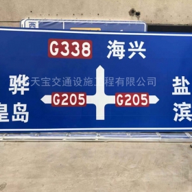 萍乡市省道标志牌制作_公路指示标牌_交通标牌生产厂家_价格