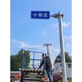 萍乡市乡村公路标志牌 村名标识牌 禁令警告标志牌 制作厂家 价格